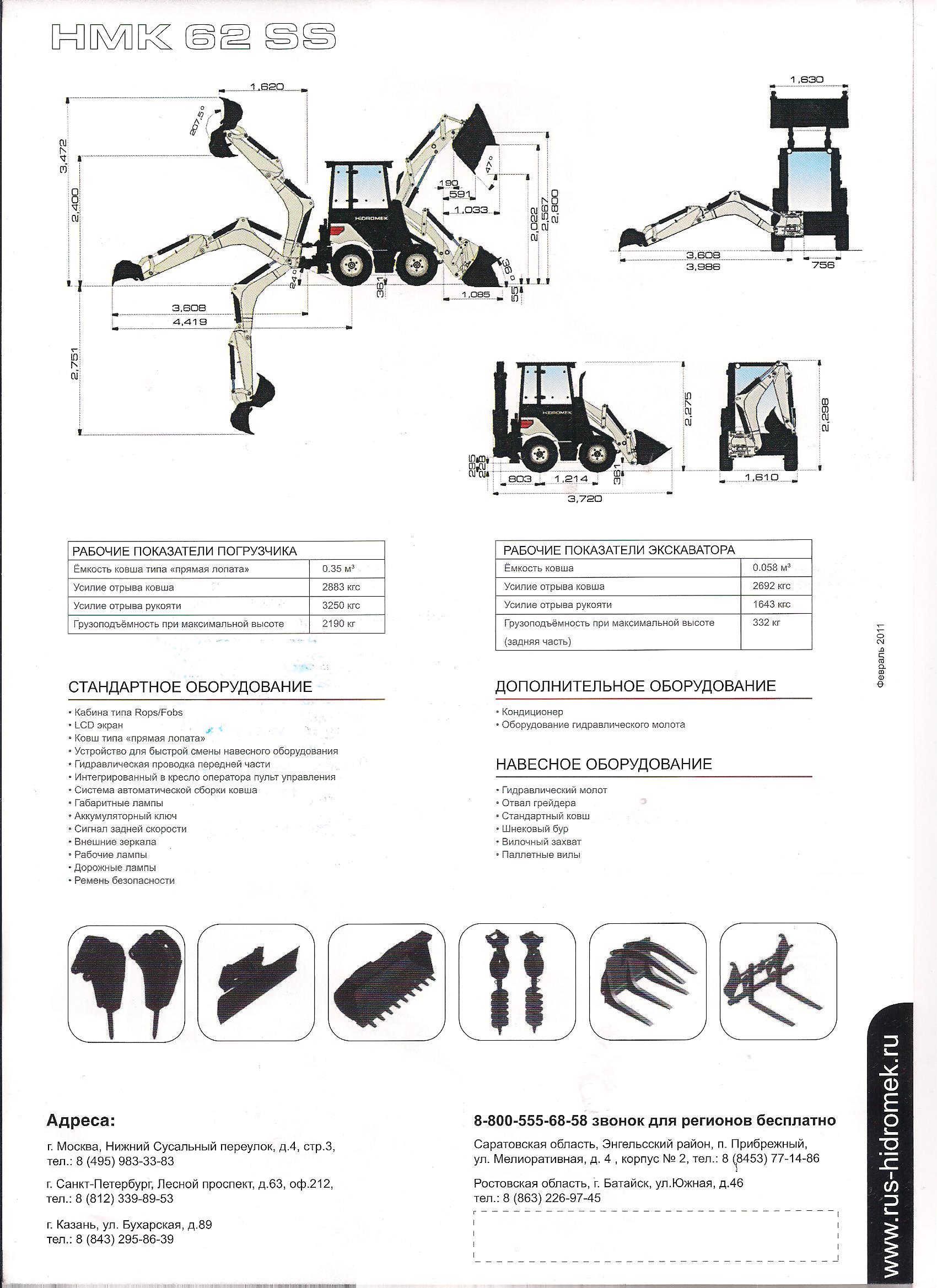 Hidromek 102s электрическая схема